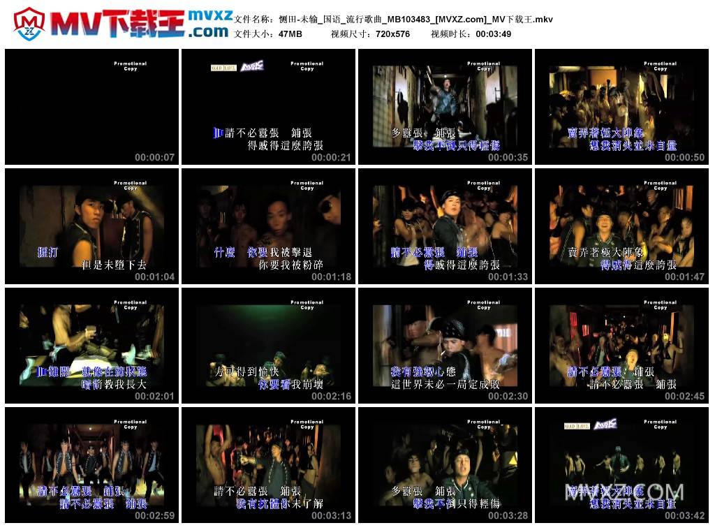 恻田-未输_国语_流行歌曲_MB103483